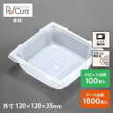 【カフェキュートBOX中皿(PPN)】テイクアウト 容器 おしゃれ 業務用 ランチボックス ランチケース 弁当箱 容器 使い捨て どんぶり テイクアウト デリバ...