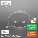 クーポンで10%OFF【スキレットフタ(中)】テイクアウト 容器 おしゃれ フードパック 持ち帰り お持ち帰り 使い捨て 弁当箱 弁当容器 業務用 日本製 使い捨て容器 惣菜容器 ケーキ容器 デザート容器 プラスチック容器 トレー パック 電子レンジOK カフェ
