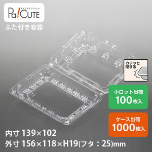 【VA-401-2(APET)】青果 容器 業務用 使い捨て プチトマト ミニトマト トマト 青果物 野菜 果物 青果用 フルーツ 少量 透明 プラスチック容器 食品包材 とまと みにとまと ケース販売 日本製 フードパック