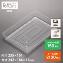 【AT-240P(PPN)】冷凍食品 容器 業務用 冷凍可 冷凍 プラスチック容器 日本製 電子レンジ 電子レンジ対応 レンジ対応 レンジ可 レンジ可能