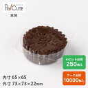 クーポンで10%OFF【バーム丸型No.29】ケーキ容器 業務用 デザート容器 テイクアウト 使い捨て容器 プラスチック容器 洋菓子 スイーツ容器 トレー パッ...
