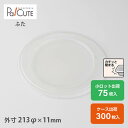 10%OFFクーポン対象品【PET蓋-24/32/48ozパルプラウンドボール用】パルプモールド バ ...