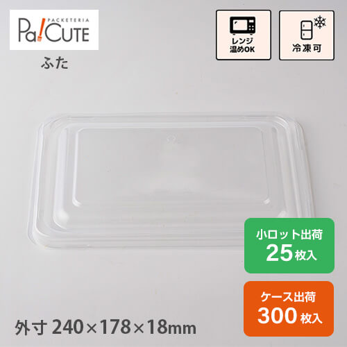 弁当容器 使い捨て RP-7-1H 黒 浅蓋 【600枚本体蓋セット】 RP71H RP7 1H お弁当箱 業務用 福助工業 弁当屋 お持ち帰り 宅配 レンジ対応