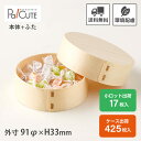 【経木ワッパ丸9 ※本体・蓋セット】使い捨て 弁当箱 高級 折箱 おしゃれ テイクアウト 仕出し 会席 業務用 木製 木目 ランチボックス お持ち帰り 弁当容器 仕出し弁当 法事