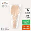 【木製スプーン60 透明単袋】環境配慮 地球にやさしい エコ 使い捨て スプーン カトラリー おしゃれ 使い捨てスプーン 携帯 木製カトラリー テイクアウト 業...