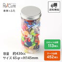 【124759 ジャーナ トール(アルミキャップ付)】ショートケーキ缶 デザートカップ 容器 パフェ 容器 スイーツ缶 クリアケース シンプル おしゃれ お菓子 焼き菓子 クッキー 透明 ボトルケーキ ケーキ容器