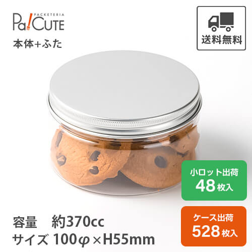 5%OFFクーポン対象品ショートケーキ缶 ふわ缶 デザートカップ プリンカップ 容器 容器 スイーツ缶 クリアケース おしゃれ お菓子 焼き菓子 クッキー 透明 円筒ケース ボトルケーキ ボトルスイーツ ケーキ容器