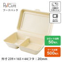 【ランチボックス 1000ml仕切り付き ラミ加工】使い捨て 弁当箱 レンジ 仕切り ランチボックス 使い捨て 電子レンジ 冷凍 テイクアウト 容器 おしゃれ ...