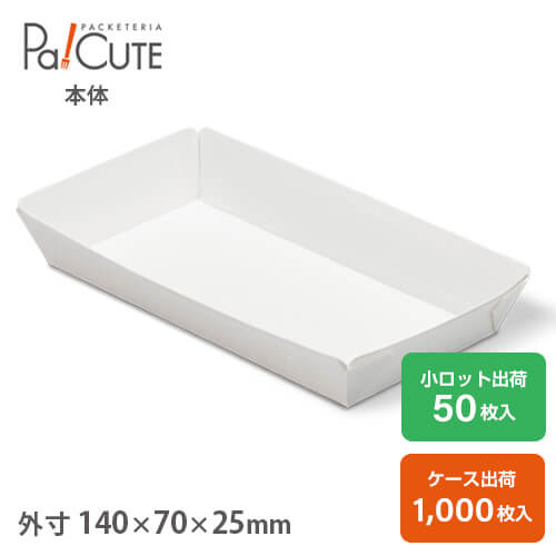 【SS-5】テイクアウト 容器 おしゃれ 業務用 紙容器 クラフト キッチンカー 無地 お持ち帰り デリバリー 出前 宅配 紙容器 クラフトボックス 紙 ボックス 食品容器 エコ サンドイッチケース 紙箱 箱 ケース