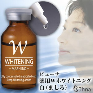 ビューナ 薬用Wホワイトニング 白（ましろ）★翌朝の肌で感じるWパワー 送料無料