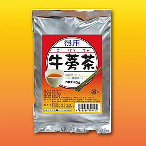 得用牛蒡茶 とくようゴボウ茶【HLS_DU】【RCP】P15Aug15