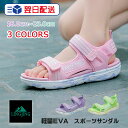 「200円OFFクーポン配布中」LINGJING キッズサンダル 女の子 サンダル キッズ 軽量 EVA 子供靴 マジックテープ付き スポーツサンダル ベビー ...