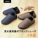 Pierucci 男女兼用裏ボアモックシューズ2色組 ネイビー系、ブラウン系 同サイズ2足 ピエルッチ XS S M L 21.0〜28.5 ワイズ4E 秋物 ...