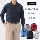 Pierucci ピエルッチ 刺繍入り 長袖ポロシャツ 5色組 5枚セットメンズ 綿混 カジュアル シニア ファッション おしゃれ ブランドロゴ入り 洗い替え便...