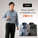 Pierucci ウール入りデザインシャツ2色組 ブラック、グレー2枚セット ワイシャツ ピエルッチ 2着 メンズ 秋物 冬物 M L LL シニアファッション...