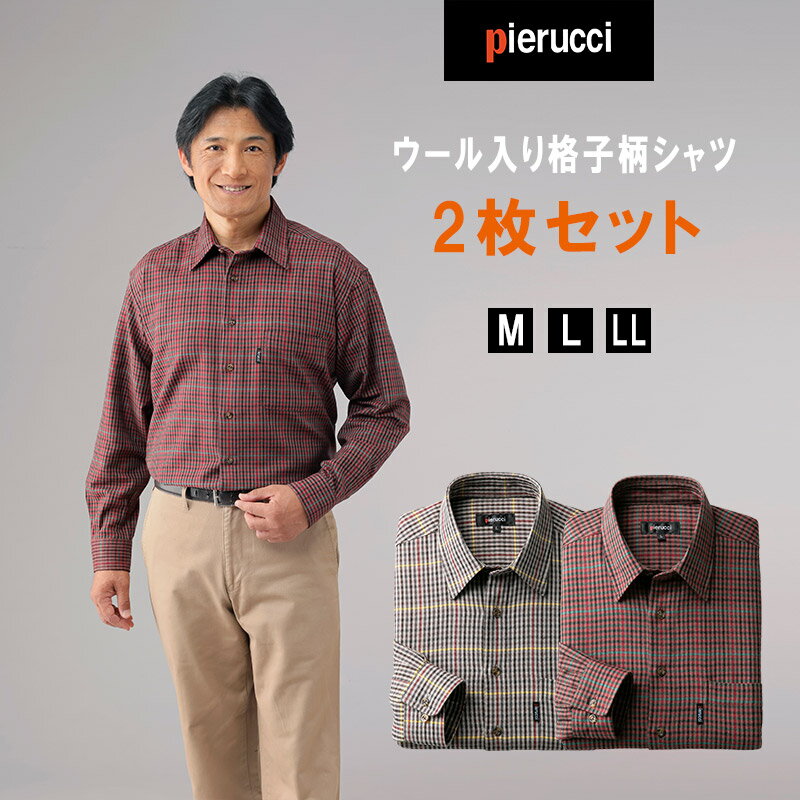 Pierucci ウール入り格子柄シャツ2色組/ピエルッチ 同サイズ2枚セット 秋 冬 秋物 冬物 M L LL シニアファッション メンズ 紳士 誕生日プレゼント 男性 父 祖父 ギフト 暖か あったか 防寒 対策 防寒着 おしゃれ 父の日 日本企画