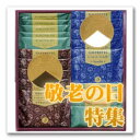 特集 Senjudo ゴーフレット+Pie コーヒータイムにピッタリなゴーフレット&パイです【軽税】