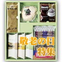 特集 コーヒー・紅茶・ビスケット&タオルセット【軽税】