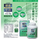 【代引不可】健康生活　クロレラ　1500粒　鉄・ビタミン2などの栄養素 【軽税】 送料無料