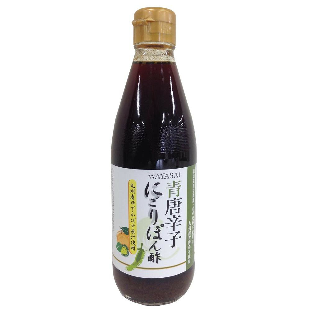 WAYASAI 青唐辛子にごりぽん酢 415g×12入 【日本製】 ゆず かぼす 九州産 柑橘風味 業務用 大容量 調味料 お酢 ポン酢 お鍋 焼き魚 お刺身 おつまみ