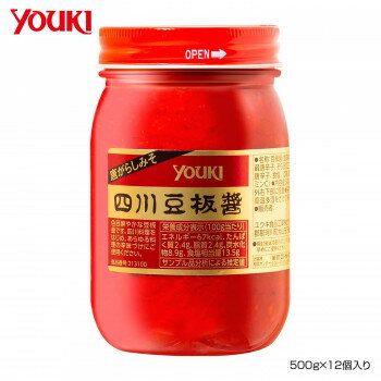 YOUKI ユウキ食品 四川豆板醤 500g×12個入り 【日本製】 粒状空豆入り 色鮮やか 本格中華調味料 業務用 大量 辛味 旨味 コク