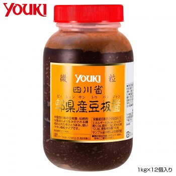 YOUKI ユウキ食品 四川省ピィ県産 豆板醤 微粒 1kg×12個入り 【業務用 大容量】 中華調味料 本格 唐辛子味噌 激辛 担々麺 麻婆豆腐