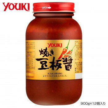 YOUKI ユウキ食品 焼き豆板醤 900g×12個入り 【日本製】 四川風味 調味料 業務用 大容量 中華料理 麻婆豆腐 担々麺 おすすめ