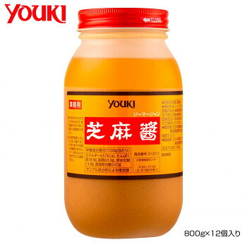 YOUKI ユウキ食品 芝麻醤(ジーマージャン) 800g×12個入り 212012 【日本製】 乳化剤不使用 ごま100% 濃厚コク 業務用 大容量 お返し 内祝い ギフト