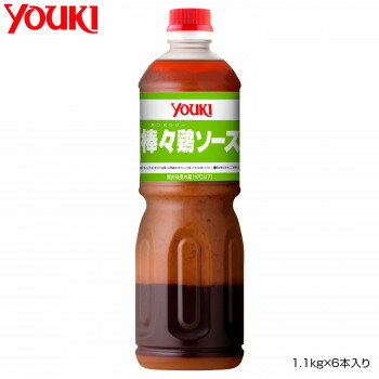 YOUKI ユウキ食品 棒々鶏ソース 1.1kg×6本入り 【業務用】 日本製 しゃぶしゃぶ 麺つゆ たれ ごまだれ 調味料 210120