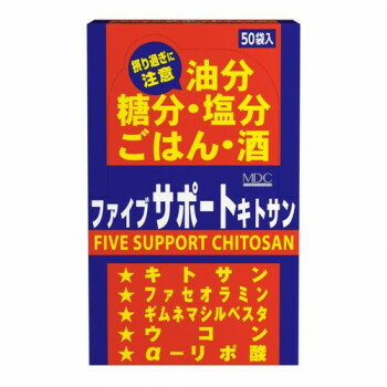 Rakuten - MDC メタボリック ファイブサポートキトサン 50包 【日本製】 ダイエット サプリメント 健康食品 食べ過ぎ 不規則な食生活 おすすめ 栄養補助食品 84g