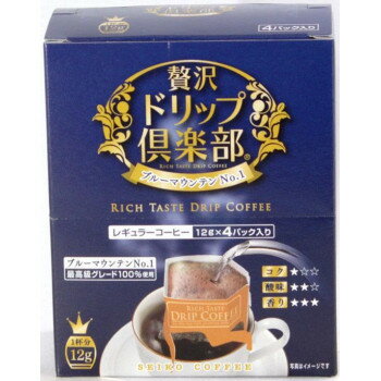 Rakuten - セイコー珈琲 贅沢ドリップ倶楽部 ブルーマウンテンNo.1 4P×5セット 【日本製】 ドリップバッグ カップオンタイプ ジャマイカ産 ギフト お返し 内祝い