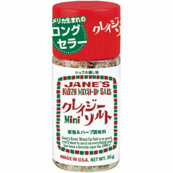 クレイジーソルト ミニ 35g×24セット【岩塩 ハーブ スパイス 調味料】 万能 お料理 肉 魚 サラダ バー..