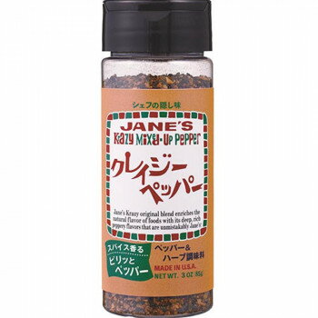 ジェーン クレイジーペッパー 85g×12セット 70301【アメリカ産】粗挽きペッパー ハーブ パプリカ オニ..