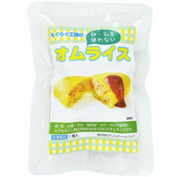 Stew - もぐもぐ工房 【冷凍】 卵・乳を使わない オムライス 85g×6個 日本製 子供向け アレルギー対応 お弁当 お子様ランチ もちもち食感 鶏肉入りケチャップライス