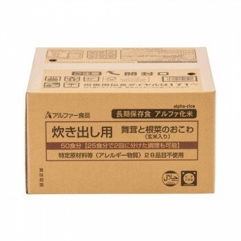 アルファー食品 炊き出し用 舞茸と根菜のおこわ(玄米入り) 5kg 【日本製 長期保存食 非常食 50食分】 災害食学会認証 ハラール認証 アウトドア キャンプ