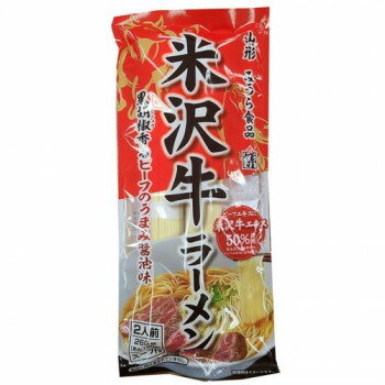 みうら食品 米沢牛ラーメン 266g(めん180g)×20袋 ご当地袋麺 日本製 中太ストレート麺 濃厚ビーフスープ ギフト お返し 内祝い 業務用