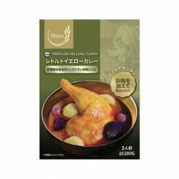 カーオ レトルトイエローカレー 200g 24個セット 【タイカレー】 マイルドな味わい ココナッツミルク ハーブ香る 業務用 大量 まとめ買い