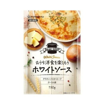 アリアケジャパン Dear.SOUP ホワイトソース 150g×12袋×4箱 【日本製】 濃厚ミルク 玉ねぎの甘味 チキンエキス 本格派 おうち洋食 お弁当 シチュー グラタン 業務用 大容量