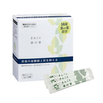 トヨタマ DNJ まるごと桑の葉青汁 60g(2g×30包) 国産 桑の葉100% 粉末 食物繊維 カルシウム 鉄分 亜鉛 マグネシウム 栄養補給 健康維持 機能性表示食品