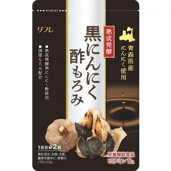 60日間の発酵・乾燥で真っ黒になった三重県尾鷲の黒にんにくは活性酸素消去活性が14倍に。また、黒にんにくで作った和歌山のこだわりのお酢ともろみでアミノ酸も充実。●栄養機能食品(ビタミンB1)・ビタミンB1は、炭水化物からのエネルギー産生と皮膚や粘膜の健康維持を助ける栄養素です。・本品は、多量摂取により疾病が治癒したり、より健康が増進するものではありません。1日の摂取目安量を守ってください。・1日当たりの摂取目安量に含まれる当該栄養成分の量が栄養素等表示基準値(18歳以上、基準熱量2200kcal)に占める割合(栄養素等表示基準値2015):ビタミンB1 688%・本品は、特定保健用食品と異なり、消費者庁長官による個別審査を受けたものではありません。【お召し上がり方】1日目安2粒を目安に、水などと一緒にお召し上がり下さい。【注意事項】・原材料をご参照の上、アレルギーがご心配な方はご利用をお控えください。・体質や体調によって、まれに合わない場合があります。その際は、ご利用をおやめください。・開封後はチャックをしっかりと閉めて、賞味期限にかかわらずなるべく早くお召し上がりください。・薬を服用、あるいは通院中の方は、お医者様とご相談の上、お召し上がりください。商品区分栄養機能食品内容量32.24g(520mg(内容量350mg)×62粒)サイズ個装サイズ：16×10×1cm重量個装重量：38g仕様賞味期間：製造日より720日生産国日本栄養成分2粒(1.04g)あたり熱量5.74kcal、たんぱく質0.30g、脂質0.36g、炭水化物0.32g、食塩相当量0.001g、ビタミンB18.26mg原材料名称：黒にんにく+黒にんにく発酵酢含有加工食品オリーブ油、発酵黒にんにく乾燥エキス、黒にんにく酢末、黒にんにく酢もろみ末/ゼラチン、グリセリン、ミツロウ、グリセリン脂肪酸エステル、ビタミンB1アレルギー表示ゼラチン（原材料の一部に含んでいます）保存方法高温多湿・直射日光を避けて保管してください。製造（販売）者情報【販売者】株式会社リフレ埼玉県上尾市仲町1-7-28fk094igrjs