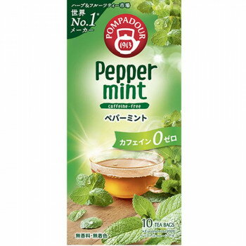 世界中で愛用されているポピュラーなハーブのペパーミント。はちみつやレモンを加えてもおいしいハーブティーです。創業125年以上の歴史を持つハーブ&ティーメーカーのブランド「ポンパドール」。適地適作の良質なハーブを世界中から取り寄せています。ポンパドールハーブティーは定温乾燥により風味を活かしたハーブをすばやくパック。上質なハーブの香りと味・色を、アルミ個包装のティーバッグでいつでもお楽しみいただけます。●飲み方【ホット】ポットに沸騰したてのお湯(約240cc)を入れて5～8分蒸らし、温めたカップに注ぎ分けてください。【アイス】ポットに沸騰したてのお湯(約120cc)を入れて濃いめに出してください。5～8分蒸らし、冷めてから氷を入れたグラスに注いでください。※お好みによりレモン・ハチミツ・ジャム・砂糖・洋酒等を加えても美味しくいただけます。●注意事項熱湯の取り扱いには十分ご注意下さい。虫害を避けるため、開封後は密封容器に入れて早めにお召し上がり下さい。内容量10ティーバッグ(1箱あたり)サイズD40×W70×H150mm個装サイズ：13×29×16cm重量個装重量：826g仕様賞味期間：製造日より1,095日生産国アメリカ、ポーランド、ブルガリアfk094igrjs