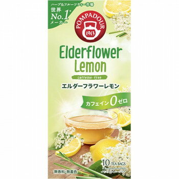 ポンパドール ハーブティー エルダーフラワー レモン 10ティーバッグ×12セット【ドイツ産】 すっきり味わい リラックス ギフト お返し 内祝い
