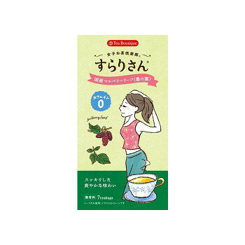 国産マルベリーリーフ(桑の葉)100％使用。緑茶に似た親しみやすい味わいで、食後に飲んでスッキリ。●飲み方【ホット】1)あらかじめ温めたカップにティーバッグを1つ入れます。2)熱湯約150ccを注ぎ入れ、ソーサーなどで蓋をして3～5分蒸らします。3)ティーバッグを軽く振り、取り出してからお召し上がり下さい。【アイス】1)ホットティーの要領で、熱湯の量は半分にして2倍の濃さのティーを作ります。2)グラスに氷をたっぷり入れ、ティーを一気に注ぎ冷やします。●注意事項熱湯の取り扱いには十分ご注意下さい。開封後はお早めにお召し上がり下さい。サイズD43×W80×H155mm個装サイズ：25.9×18.8×17cm重量個装重量：549g仕様賞味期間：製造日より1,095日生産国日本fk094igrjs