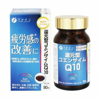 ファイン 機能性表示食品 還元型コエンザイムQ10 90粒 40.5g 【日本製】 疲労感軽減 サプリメント 毎日の健康維持 1日3粒