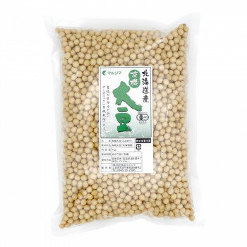 マルシマ 北海道産 有機大豆 1kg×2袋 【日本製】 手作り味噌 自家製 有機JAS 大豆イソフラボン 国産大豆 送料無料