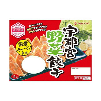 マルシンフーズ 宇都宮野菜餃子 196g(14g×14個) 6セット 【国産野菜使用】 宇都宮餃子会承認商標 ギョウザ ギョーザ 冷凍食品 業務用 お取り寄せ