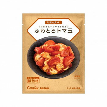 ポールスタア 笑顔の食卓 【ふわとろトマ玉Deli Sauce】 35g×2袋×20 日本製 トマト&卵ソース パーティー おもてなし おかずの素