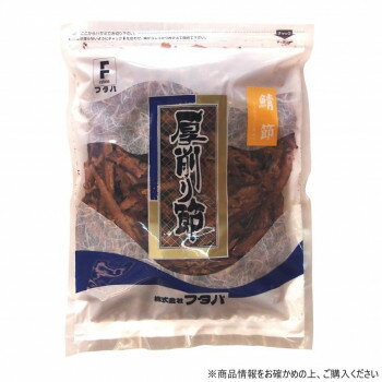 フタバ 鯖厚削り 1kg×4袋 1527 【日本製】 さば節 削り節 だし 出汁 煮物 味噌汁 業務用 大容量 お中元 お歳暮 贈答用