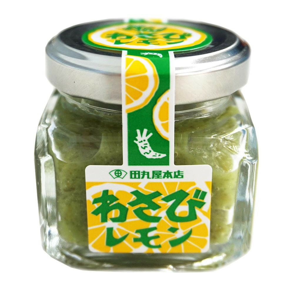 田丸屋本店 わさびレモン 40g×10個セット 【日本製】 シャキシャキ食感 お刺身 薬味 揚げ物 おつまみ ギフト お返し 内祝い