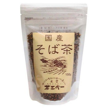 Herbal Tea - 国産 そば茶 150g×6セット 【日本製】 香ばしい 大粒そばの実 お茶 ティーバッグ ギフト お返し 内祝い お中元 お歳暮